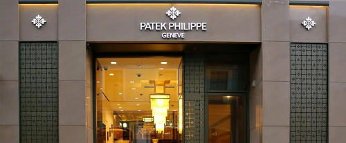 上海百达翡丽维修服务中心（上海恒隆广场店）